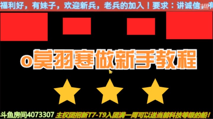 【EVE星战前夜：无烬星河】o莫羽寒的新手教程第一集