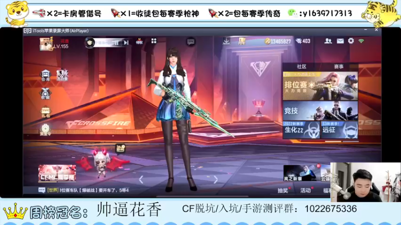 【2022-05-12 20点场】亮哥il：冲刺榜前10！！！！！