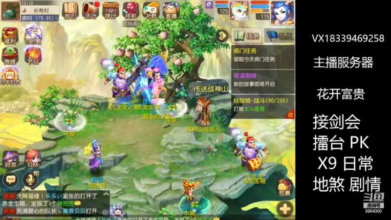 【2022-05-11 13点场】莫言LIVE：梦幻手游莫言的直播间