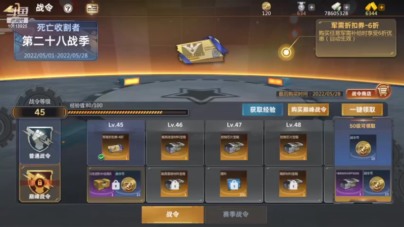 【2022-05-11 16点场】神怒流云飞沙：流云飞沙的直播间