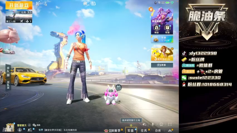 【2022-05-10 19点场】脆油条丷：【冲击无敌战神】