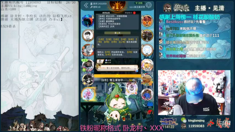 【2022-05-11 16点场】见清king：12人魔术师 上车滴滴