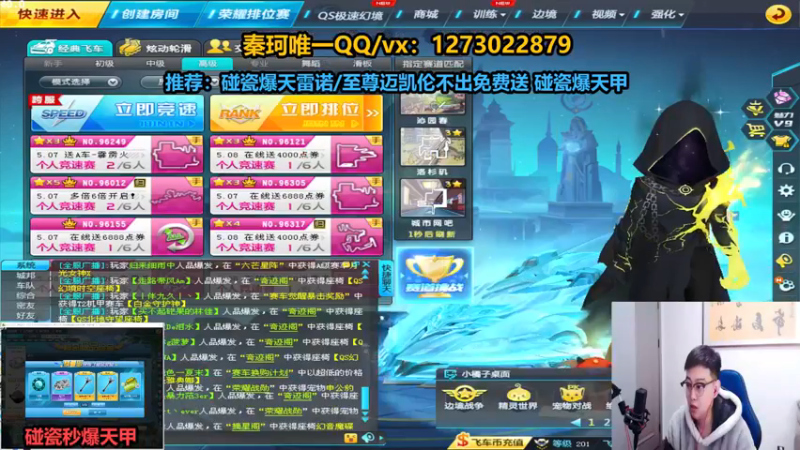 【2022-05-12 19点场】圆梦大师丶秦珂：秦珂：爆天甲强怼爆天雷诺碰瓷