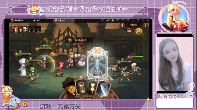 【2022-05-12 21点场】铃子是玲子吖：游戏：元素方尖