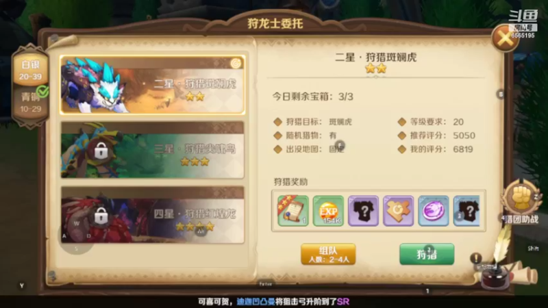 【2022-05-11 11点场】丶不慎：龙之国物语 萌新一枚~