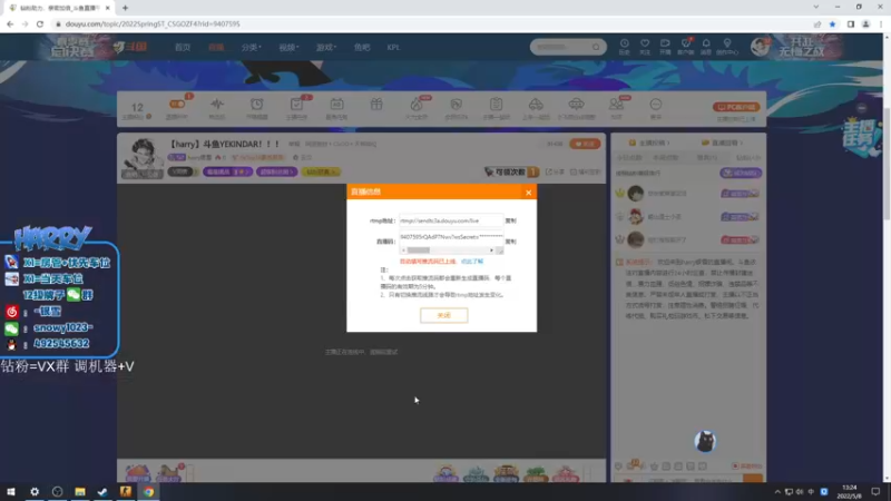【2022-05-08 13点场】harry银雪：【harry】完美开车玩会儿。