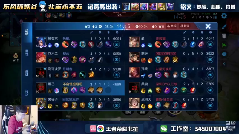 【2022-05-12 18点场】北笙：整个国服妲己怎么样