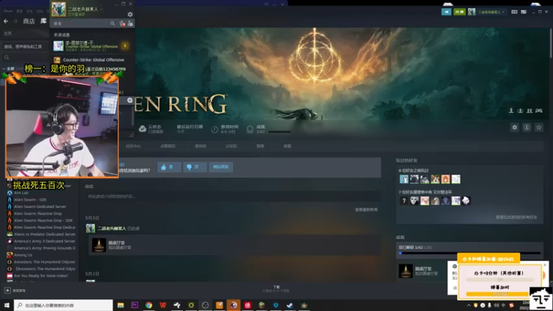 【2022-05-07 22点场】爱玩游戏的赫某人：赫某人：老头环一次不死