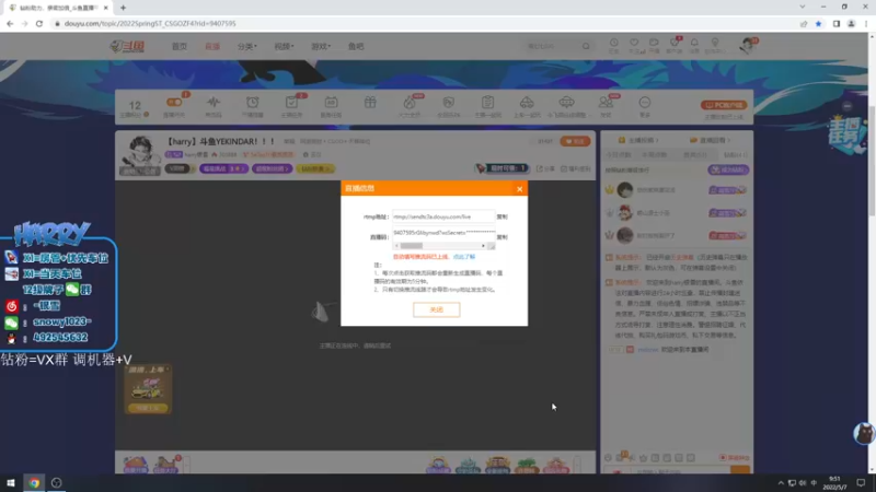【2022-05-07 09点场】harry银雪：【harry】斗鱼YEKINDAR！！！