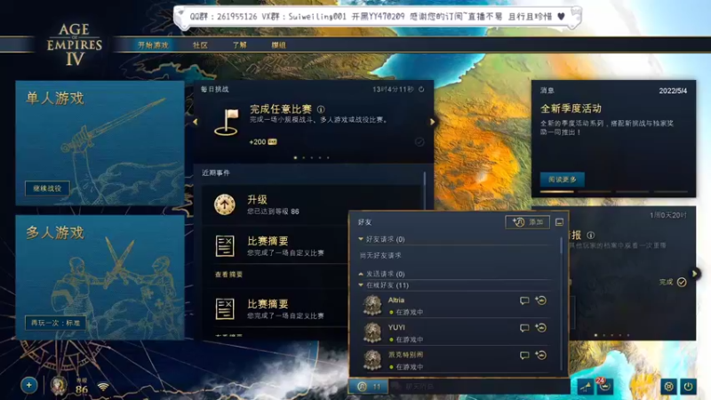 【2022-05-11 18点场】顾非池：斗鱼杯：国内帝国4最高赛事强者开打！