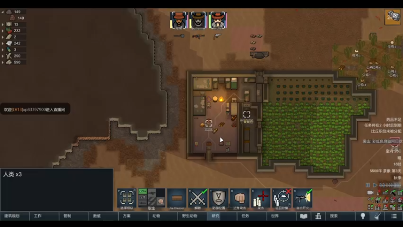 【2022-05-12 12点场】雨龙哉：环世界 生生菜死