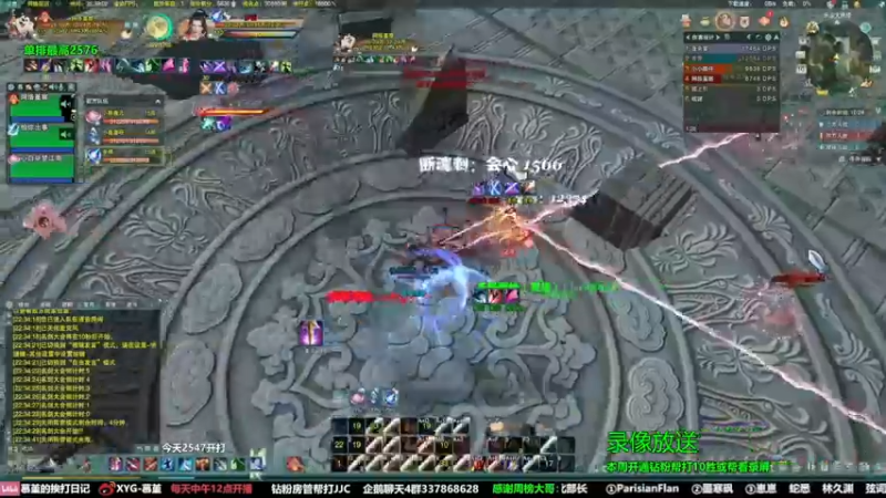 【2022-05-11 22点场】慕堇丶：天策散排2600的录屏！