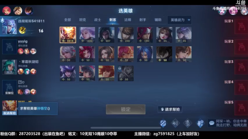 【2022-05-12 04点场】国服万场猴王宅哥：3.98万场国服孙悟空，带粉连胜中~