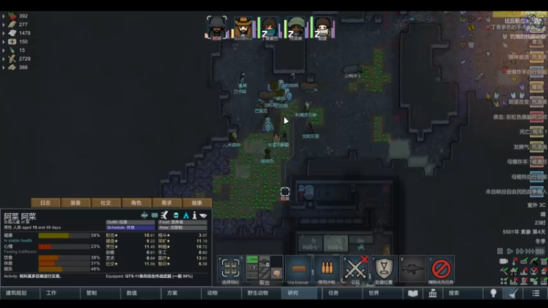 【2022-05-12 16点场】雨龙哉：环世界 生生菜死