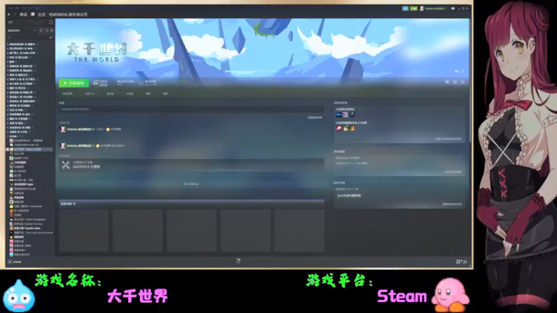 【2022-05-12 18点场】Endmios：steam 游戏（我-测试员-打钱）！！