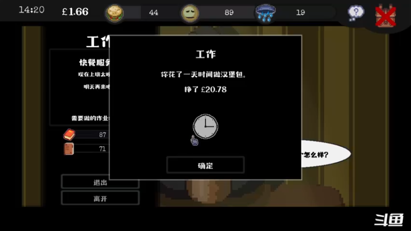 【2022-05-11 19点场】默默的撸鱼丸：CHANGE：无家可归的生存体验