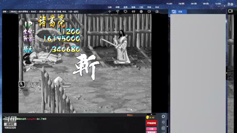 【2022-05-12 12点场】用户09042295：三国战纪 天气天气