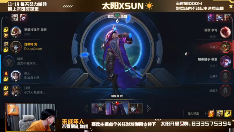 【2022-05-10 16点场】太阳Xsun：☀冤种AD单排千分王者局！