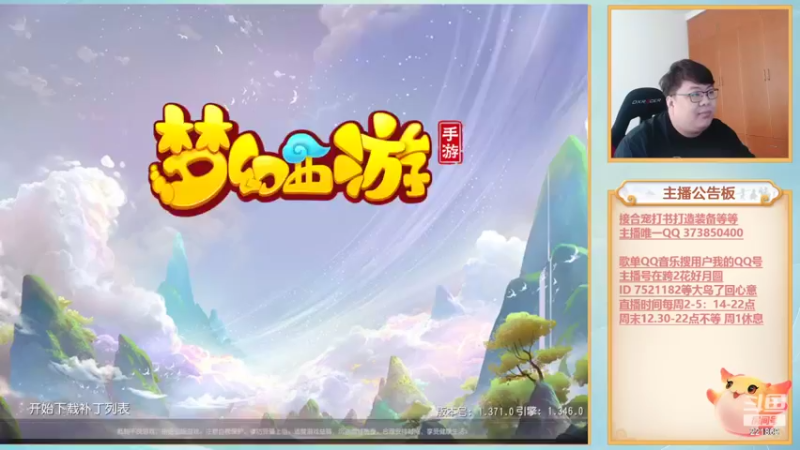 【2022-05-12 13点场】小儿郎丶丶：梦幻西游手游。221869