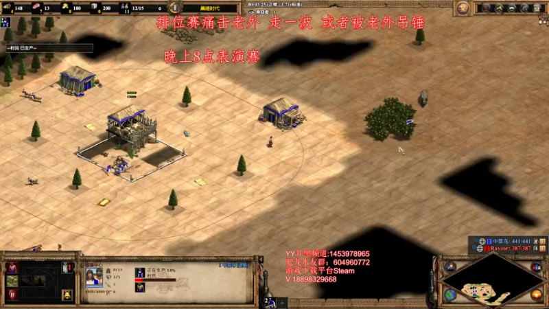 【2022-05-11 18点场】帝国时代肥龙大师：晚上8点：1个W 表演赛