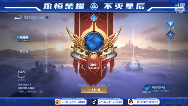 【2022-05-12 18点场】eStarPro诺言：失踪人士回归 4439938