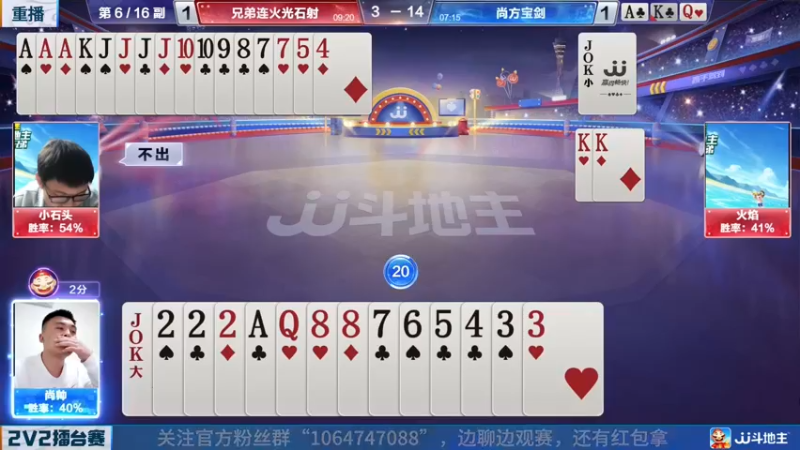 【2022-05-12 12点场】JJ斗地主官方：JJ斗地主2V2擂台赛春季赛