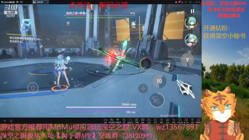 【2022-05-11 10点场】椒陵丶老王：开通钻粉获得深空小秘书
