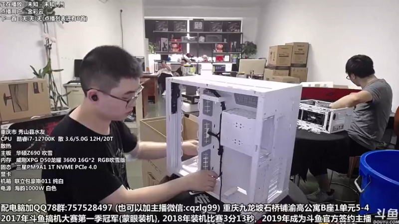 【2022-05-12 15点场】重庆刚哥金牌装机店：重庆刚哥 配电脑 618活动开始了