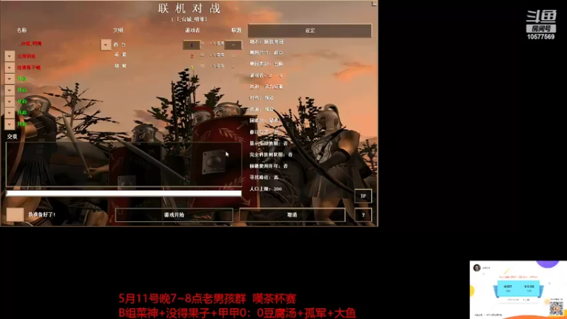 【2022-05-11 19点场】明哥289：明哥289的直播间，罗马复兴