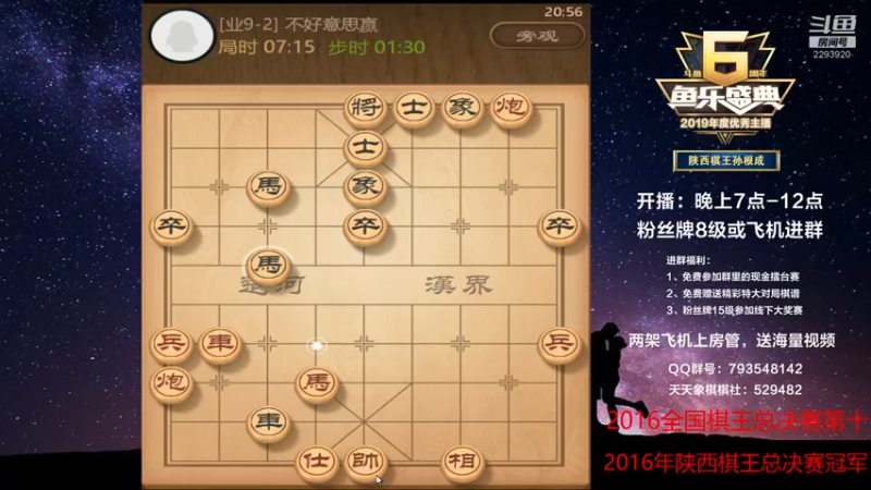 【2022-05-12 20点场】日月轮回888：陕西棋王金牌教练巅峰对决！