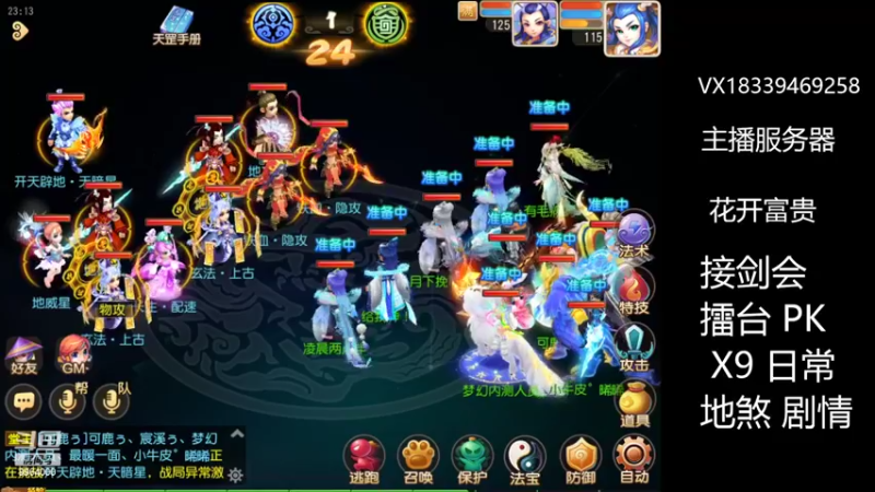 【2022-05-11 23点场】莫言LIVE：梦幻手游莫言的直播间