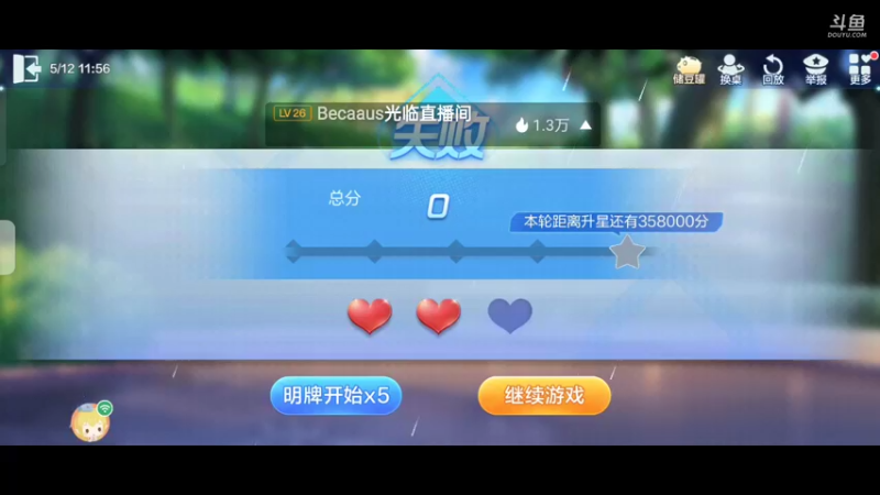 【2022-05-12 11点场】天地斗神第一人丶187：S20赛季，新赛季报名，安卓苹果都可以