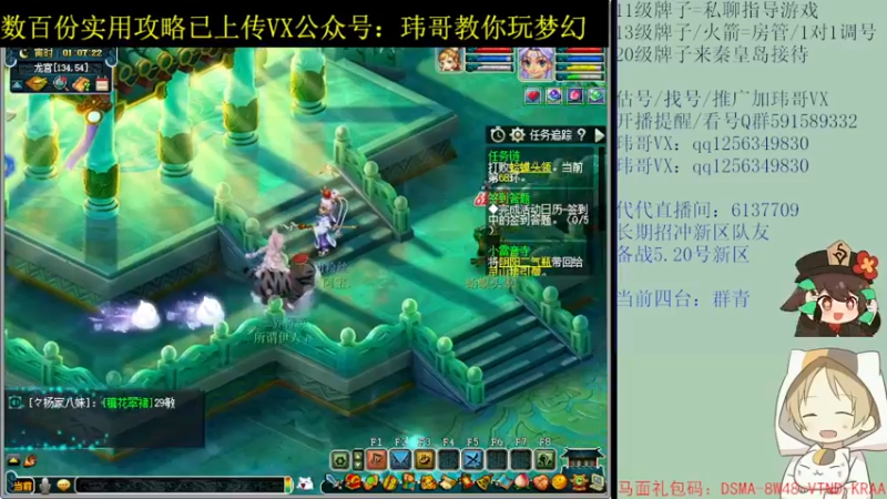 【2022-05-11 01点场】玮哥爱梦幻：蒹葭苍苍从零飞升-送攻略