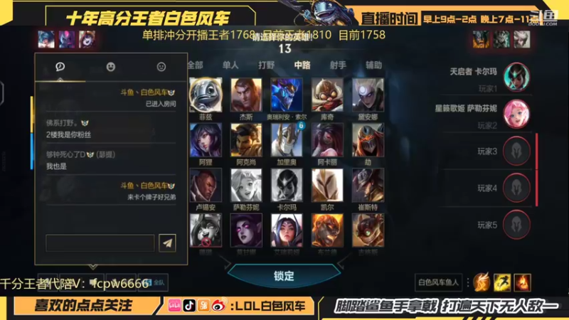 【2022-05-12 13点场】白色风车丶丶丶丶：国服小鱼人王者1700点单排冲分（挨打）