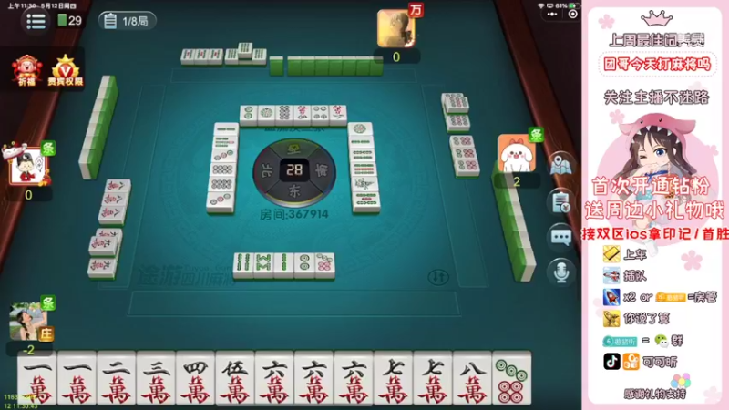 【2022-05-12 11点场】可可昕ohh：【局抛恋爱】湖北第一深情~