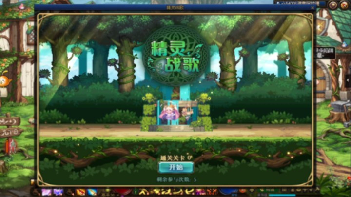 精灵战歌攻略