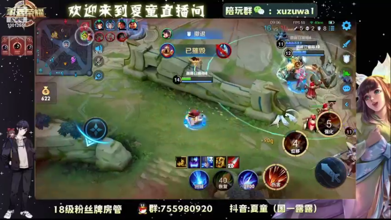 【2022-05-11 21点场】夏童露露：巅峰冲第一 10012556