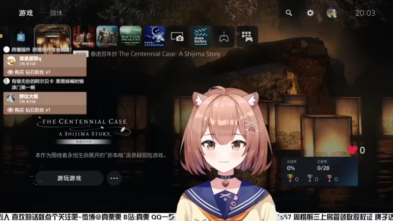 【2022-05-12 20点场】真栗：影视互动推理游戏《春逝百年抄》