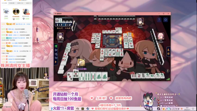 【2022-05-11 04点场】李冉冉i：ranrani♥日麻第一人♥