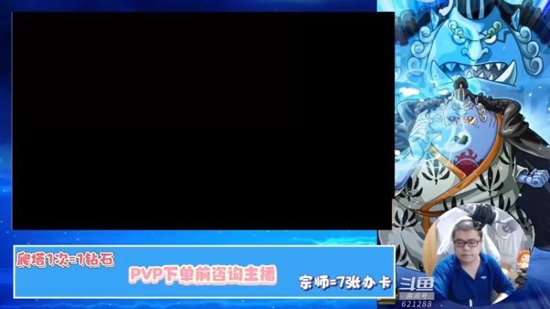 【2022-05-12 01点场】蓝云ya：区区四皇！