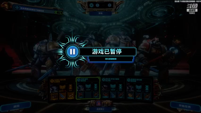 【2022-05-11 12点场】落叶非潇洒：战锤40K：混沌之门 初见传铁开荒