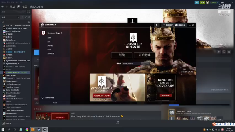【2022-05-12 20点场】斌斌Robin：十字军之王3大汉复兴