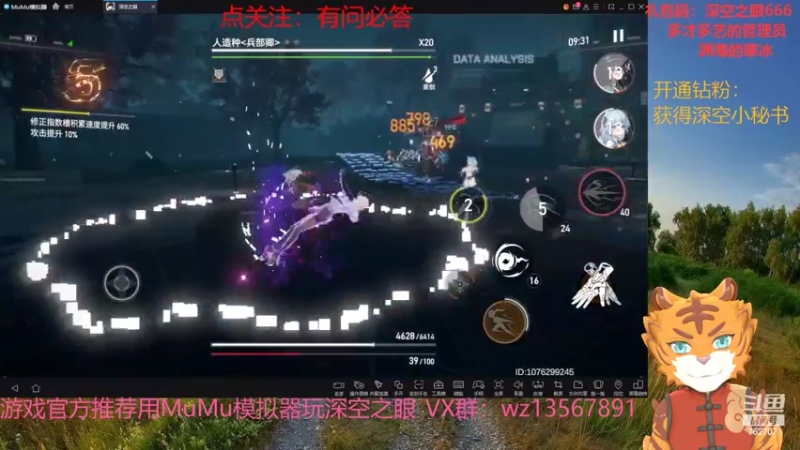 【2022-05-11 22点场】椒陵丶老王：开通钻粉获得深空小秘书