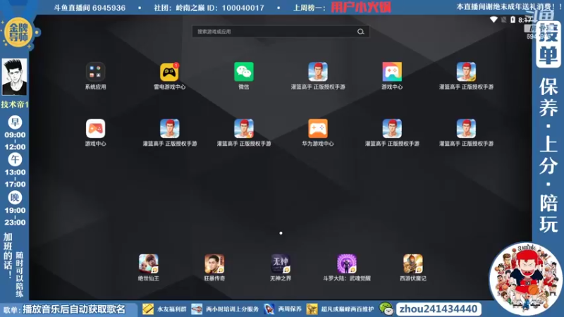 【2022-05-11 20点场】技术帝1：没得歌听了，芭比Q了