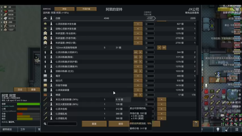 【2022-05-10 22点场】雨龙哉：环世界 生生菜死