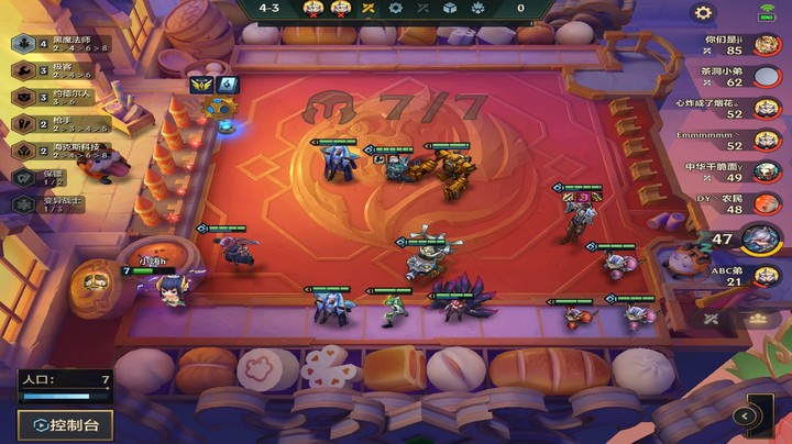 金铲铲黑魔枪4-4