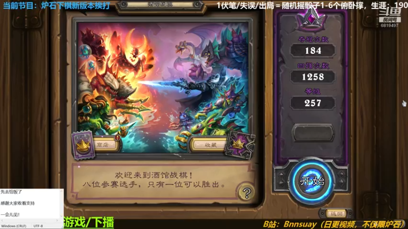 【2022-05-11 12点场】火焰之指吉列布：吉列布：下棋新版本，待我探探路。