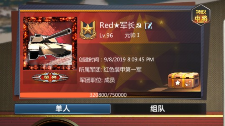 军长军长