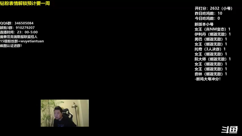 【2022-05-11 23点场】姜神丶：午夜小姜：无限吃鸡走起！