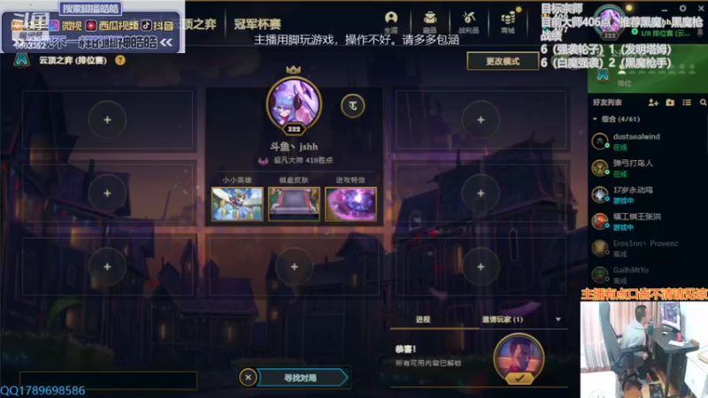 【2022-05-12 13点场】脚神皓皓：加油努力上分 8863352